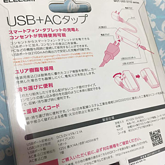 ELECOM(エレコム)の2台同時充電 USB ACアダプター 急速充電 スマホ/家電/カメラのスマートフォン/携帯電話(バッテリー/充電器)の商品写真