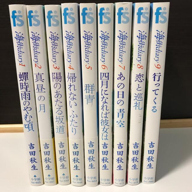 小学館(ショウガクカン)の海街ｄｉａｒｙ　全巻セット エンタメ/ホビーの漫画(全巻セット)の商品写真