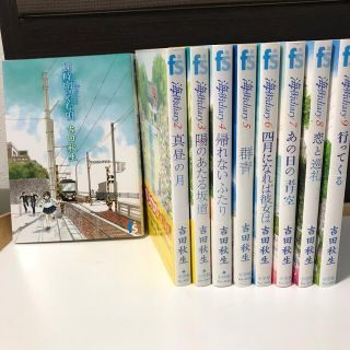 ショウガクカン(小学館)の海街ｄｉａｒｙ　全巻セット(全巻セット)