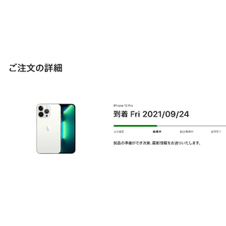 アイフォーン(iPhone)のiPhone13 Pro 128GB 9月24日発送(スマートフォン本体)