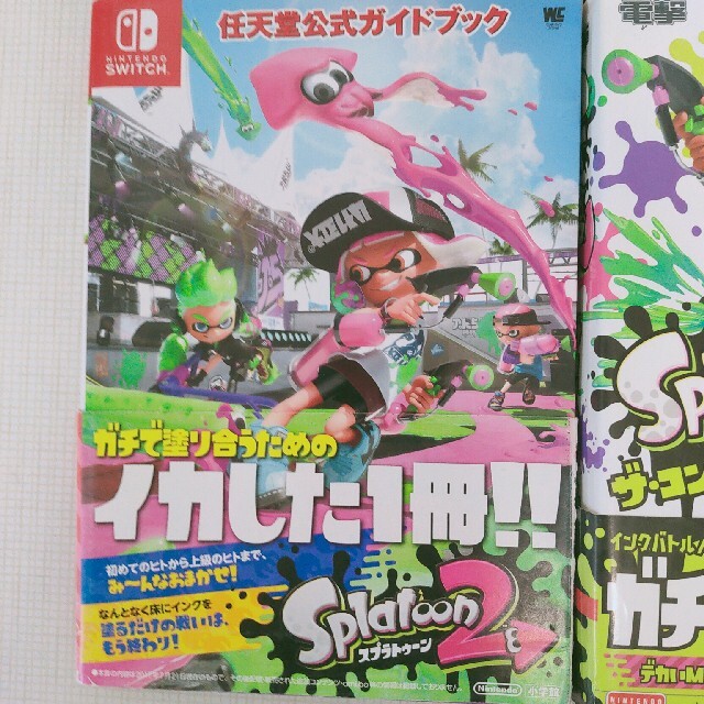スプラトゥーン2 ザ・コンプリートガイド他3冊 攻略本の通販 スプラトゥーン2 ザ・コンプリートガイド他3冊 攻略本の通販
