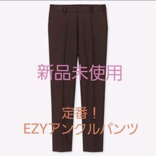 ユニクロ(UNIQLO)の大人気☆【Mサイズ】UNIQLO EZYアンクルパンツ(クロップドパンツ)