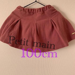 プティマイン(petit main)のじぇしか様専用ページ【petit main】キュロットスカート100cm(スカート)