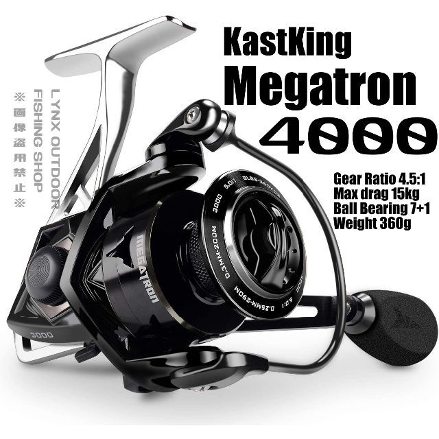 KastKing 4000 スピニングリール カストキング メガトロン15kgギア45