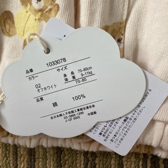 futafuta(フタフタ)のフタフタ フタクマ ブルマ キッズ/ベビー/マタニティのベビー服(~85cm)(パンツ)の商品写真