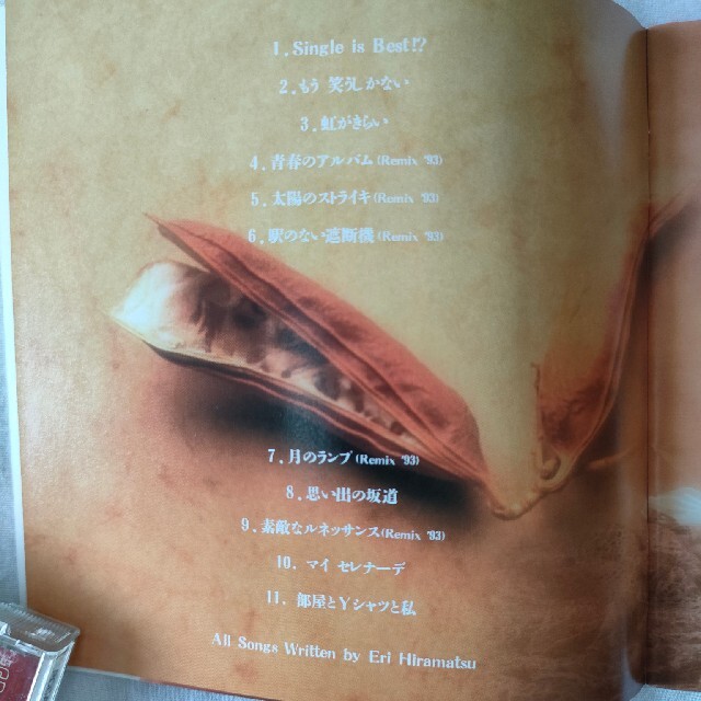 【平松愛理】新品未開封+中古 CDアルバム２組セット 貴重 名盤 エンタメ/ホビーのCD(ポップス/ロック(邦楽))の商品写真