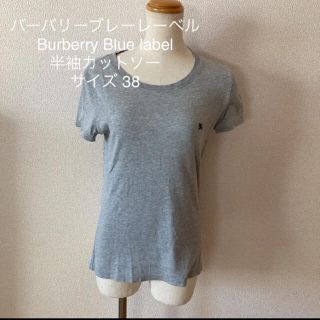 バーバリーブルーレーベル(BURBERRY BLUE LABEL)のBurberry Blue label 半袖カットソー サイズ 38(M) (カットソー(半袖/袖なし))