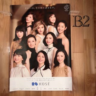 コーセー(KOSE)のKOSE 70周年記念ポスター　B2サイズ　未使用品(ポスター)