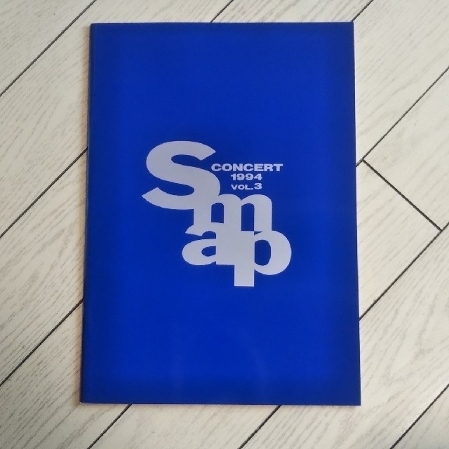 SMAP(スマップ)の【激レア】SMAP ジャニーズ コンサート パンフレット 写真集 2冊セット エンタメ/ホビーのタレントグッズ(アイドルグッズ)の商品写真