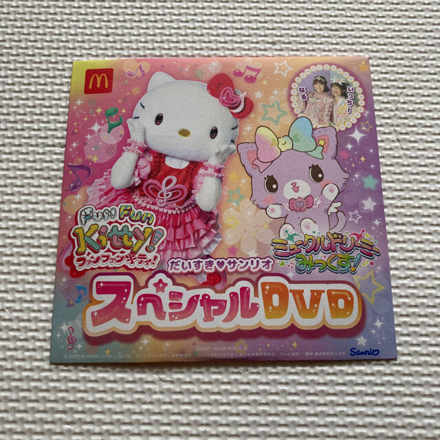 ハローキティ(ハローキティ)のマクドナルド　スペシャルDVD エンタメ/ホビーのDVD/ブルーレイ(キッズ/ファミリー)の商品写真