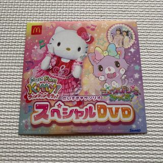 ハローキティ(ハローキティ)のマクドナルド　スペシャルDVD(キッズ/ファミリー)