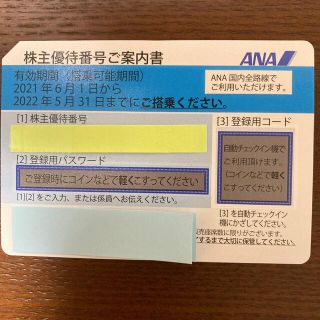 ANA 株主優待券 1枚(その他)