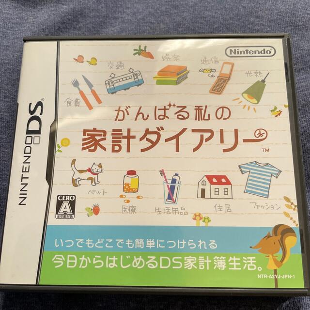 ニンテンドーDS(ニンテンドーDS)のがんばる私の家計ダイアリー DS エンタメ/ホビーのゲームソフト/ゲーム機本体(その他)の商品写真