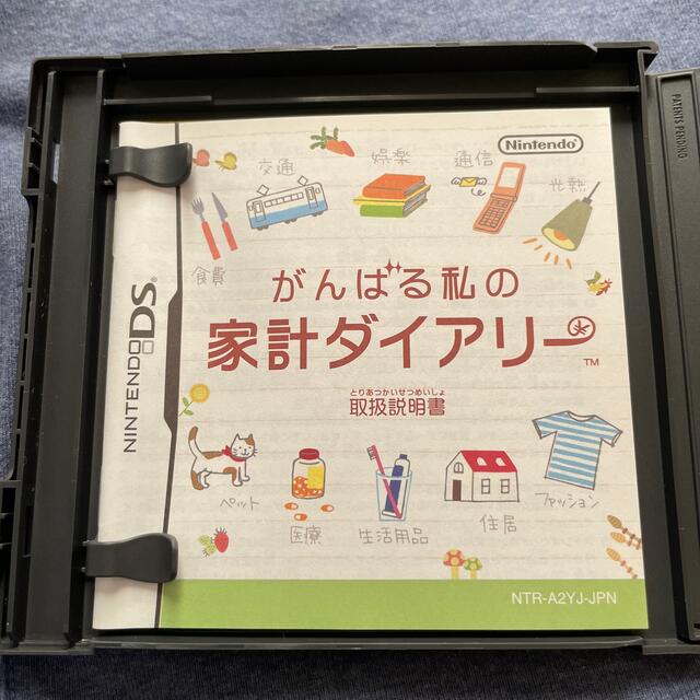 ニンテンドーDS(ニンテンドーDS)のがんばる私の家計ダイアリー DS エンタメ/ホビーのゲームソフト/ゲーム機本体(その他)の商品写真