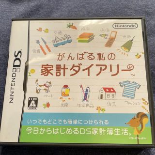 ニンテンドーDS(ニンテンドーDS)のがんばる私の家計ダイアリー DS(その他)