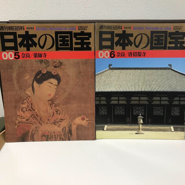 朝日新聞出版(アサヒシンブンシュッパン)の寺社　日本史関連の週刊誌セット エンタメ/ホビーの本(人文/社会)の商品写真