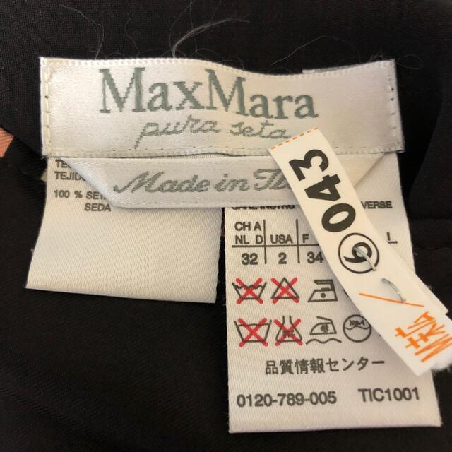 Max Mara(マックスマーラ)のMaxMara シルクのスカート レディースのスカート(ひざ丈スカート)の商品写真
