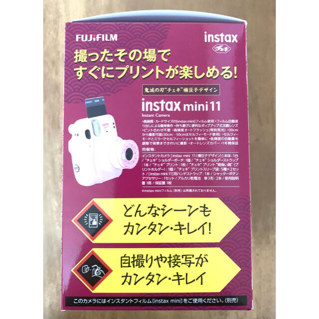 富士フイルム(フジフイルム)のinstax mini 11 鬼滅の刃 禰豆子チェキBOX スマホ/家電/カメラのカメラ(フィルムカメラ)の商品写真