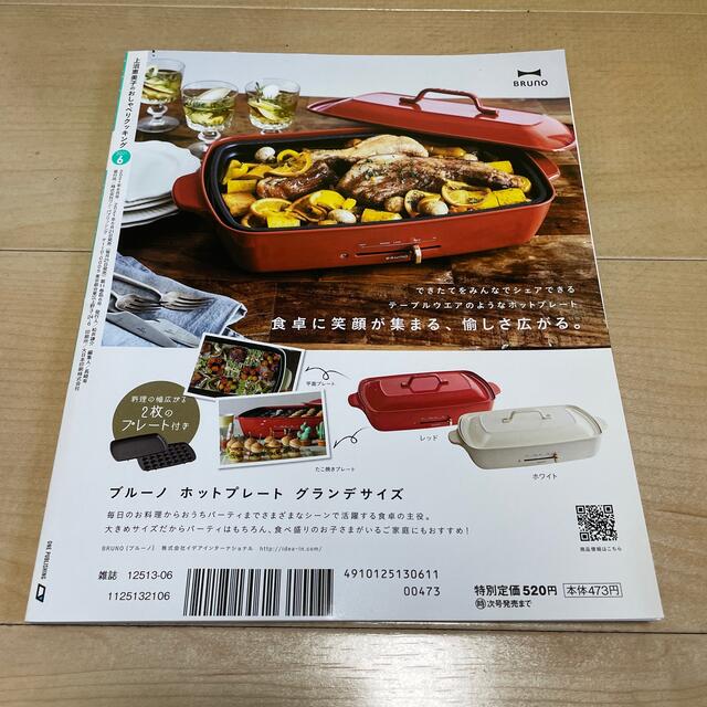上沼恵美子のおしゃべりクッキング 2021年 06月号 エンタメ/ホビーの雑誌(料理/グルメ)の商品写真
