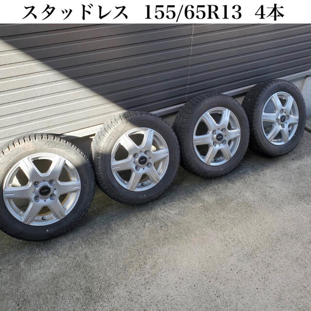 BRIDGESTONE(ブリヂストン)のスタッドレス 155/65R13 ブリザック 4本 自動車/バイクの自動車(タイヤ・ホイールセット)の商品写真