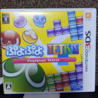 ぷよぷよテトリス 3DS(携帯用ゲームソフト)