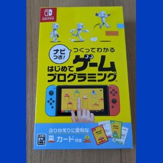 ニンテンドースイッチ(Nintendo Switch)のNintendo Switch　 はじめてゲームプログラミング(家庭用ゲームソフト)