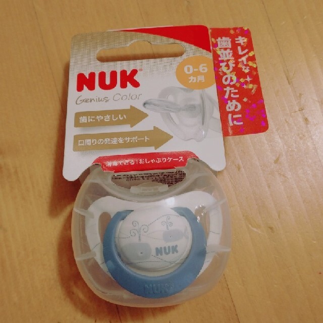 NUKおしゃぶり 0-6ヶ月 キッズ/ベビー/マタニティの授乳/お食事用品(その他)の商品写真