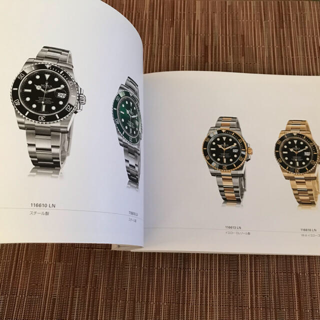 ROLEX(ロレックス)のロレックス　カタログ＆プライスリスト メンズの時計(その他)の商品写真