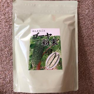 種もまるごとゴーヤ粉末(健康茶)