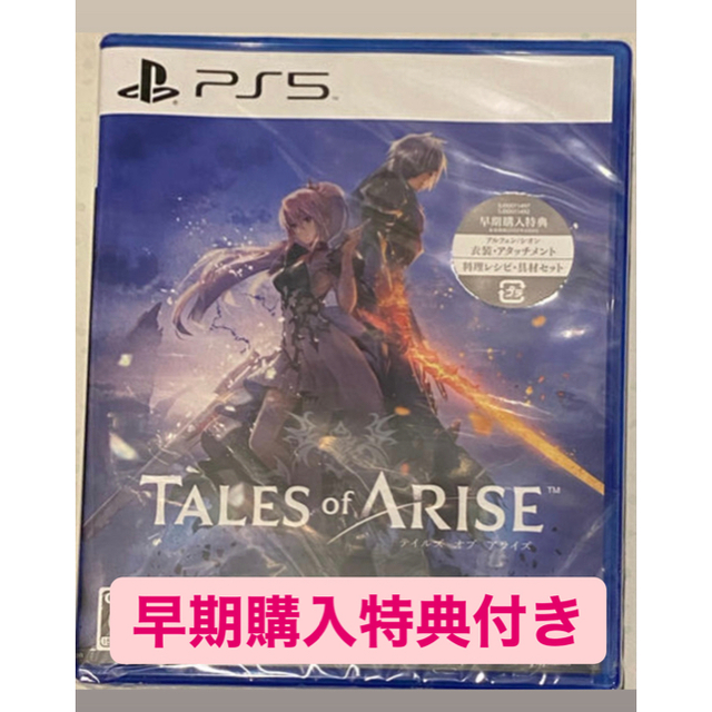 PS5 Tales of ARISE テイルズ オブ アライズ 新品未開封