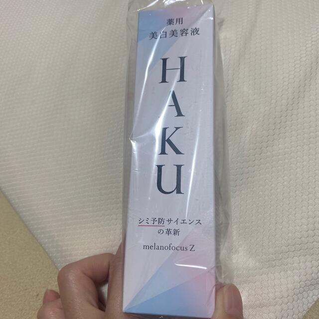 資生堂 HAKU メラノフォーカスZ(45g)