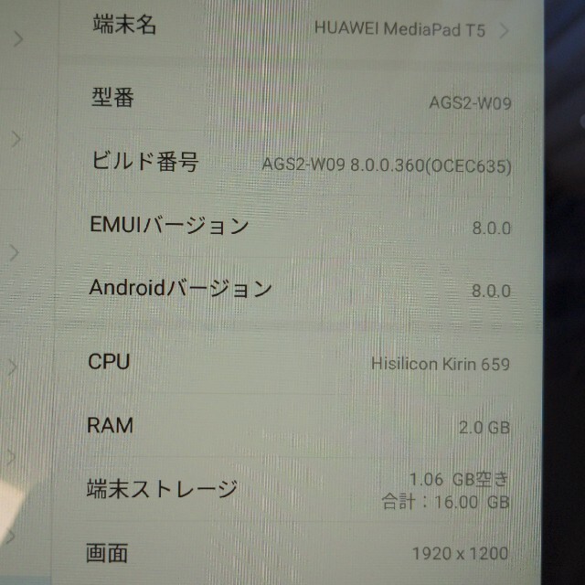 HUAWEI(ファーウェイ)のHuawei Mediapad T5 10.1インチ スマホ/家電/カメラのPC/タブレット(タブレット)の商品写真