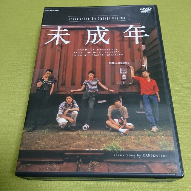 ✨最終価格✨ 未成年 ４枚組 DVD-BOX香取慎吾