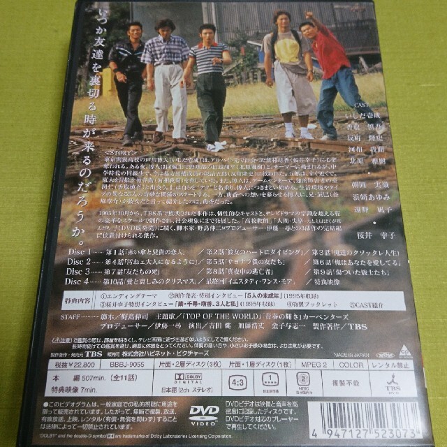 ✨最終価格✨ 未成年 ４枚組 DVD-BOX 1