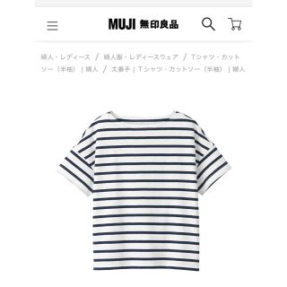 ムジルシリョウヒン(MUJI (無印良品))の【新品】無印良品　太番手天竺編みボートネックＴシャツ　白×ネイビー(Tシャツ(半袖/袖なし))