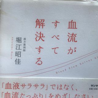 血流がすべて解決する(結婚/出産/子育て)