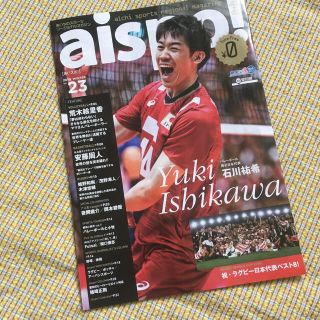 フリーペーパー　アイスポ 2019 冬号(趣味/スポーツ)