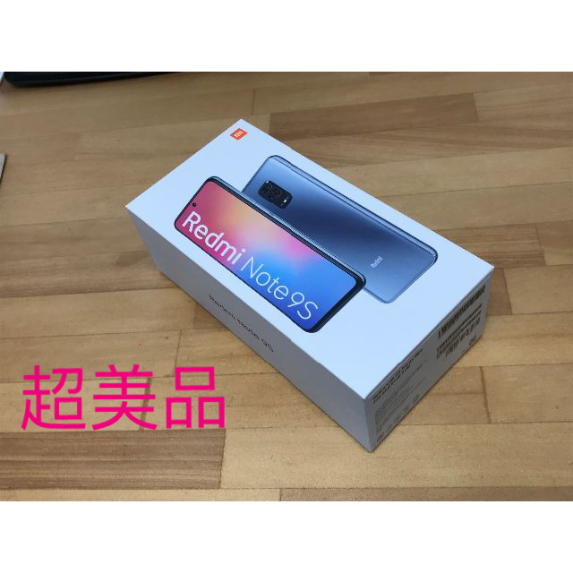 Xiaomi Redmi Note 9S 4/64 SIMフリー 超美品 ブルー