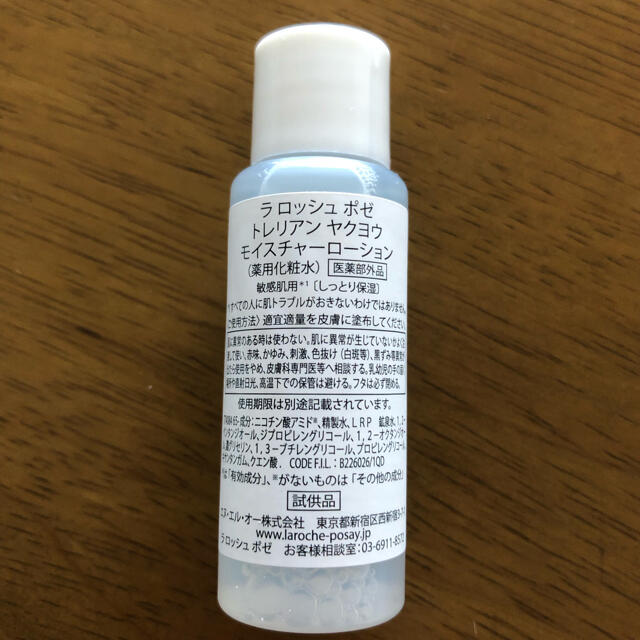 LA ROCHE-POSAY(ラロッシュポゼ)のラロッシュポゼ（洗顔・化粧水・保湿クリーム） コスメ/美容のキット/セット(サンプル/トライアルキット)の商品写真