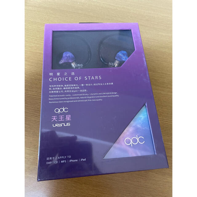 qdc URANUS 新品未開封 フィルム付きオーディオ機器
