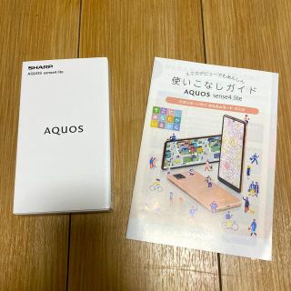 アクオス(AQUOS)のAQUOS sense4 lite SH-RM15 ブラック 一括購入(スマートフォン本体)