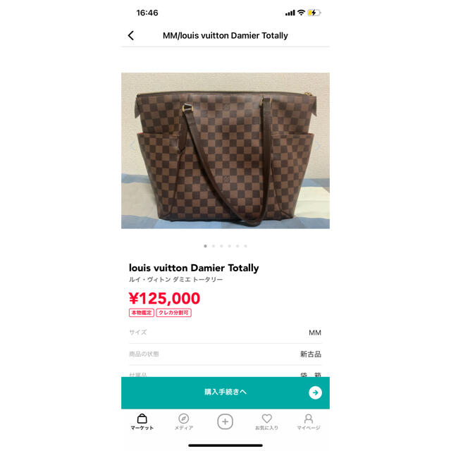 LOUIS VUITTON - louis vuitton Damier Totallyの通販 by ’s shop｜ルイヴィトンならラクマ 人気超激得