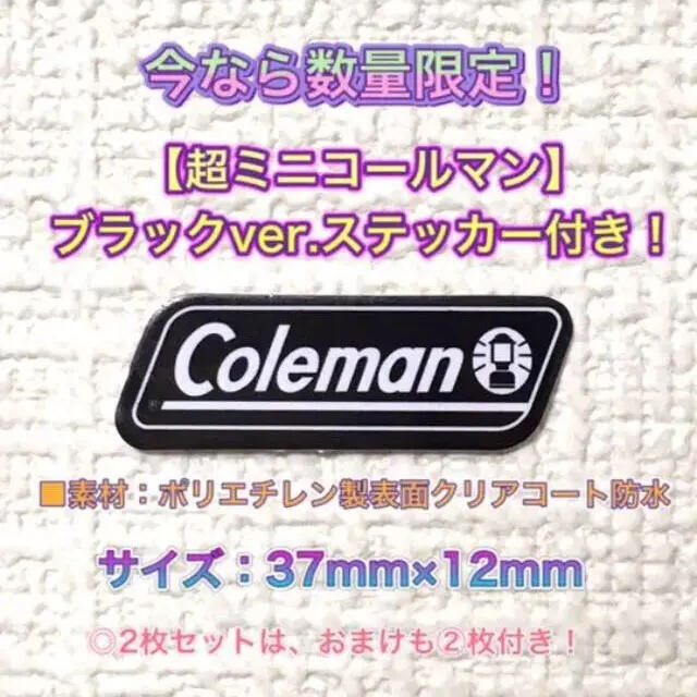 Coleman(コールマン)のコールマン&SOTO PVC屋外耐候性　防水ステッカーセット①② スポーツ/アウトドアのアウトドア(その他)の商品写真