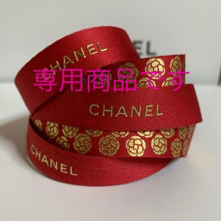 シャネル(CHANEL)のCHANEL ラッピング リボン レッド×ゴールド 1m(ラッピング/包装)