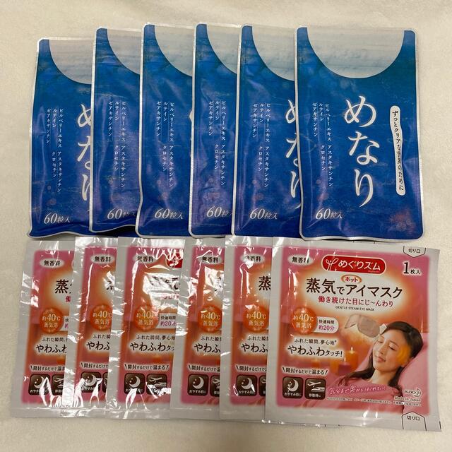 冬バーゲン☆】 蒸気でホットアイマスク 26枚 econet.bi