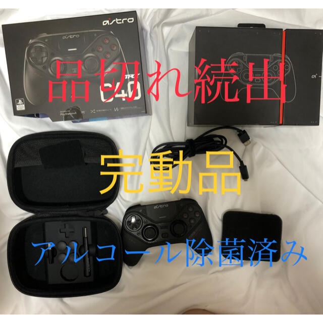 ASTRO Gaming PS4 コントローラー C40 国内正規品