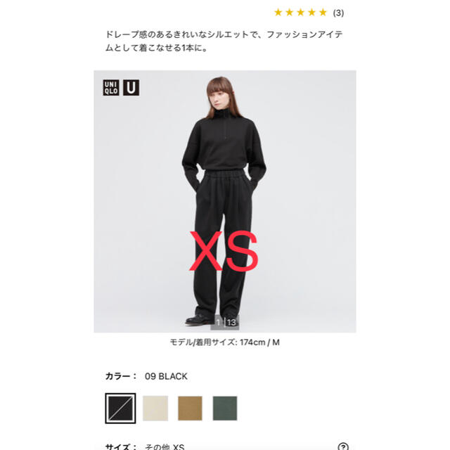 パンツUNIQLO U  スウェットギャザーパンツ　L サイズ　ブラック　新品　未使用