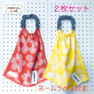 【ハンドメイド】おりこうエプロン　北欧ブロッサム柄　２枚セット(お食事エプロン)