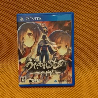 うたわれるもの 二人の白皇 Vita(携帯用ゲームソフト)