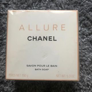 シャネル(CHANEL)のシャネル　石鹸　アリュール(ボディソープ/石鹸)